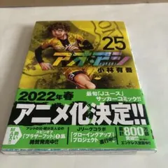 アオアシ 1巻～40巻 全巻セット 小林有吾 コミック サッカー 漫画 中古 アオアシ (1-40巻 全巻セット) - メルカリ