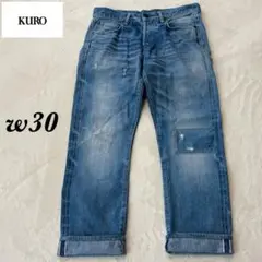 KURO DEMPSEY リペア加工 セルビッチデニム w30 日本製のサムネイル