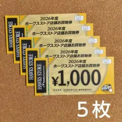 2026年度 ホークスストアお買い物券9,000円分 - メルカリ