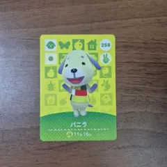 あつまれどうぶつの森　amiiboカード　バニラ