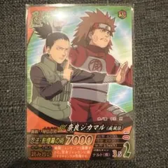 NARUTO 白 カード J-SP No.7 ヴィンテージ - メルカリ