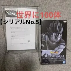 △ドラゴンボール　ベジット　セピアカラー　100体　当選書　シリアルプレート付 △ドラゴンボール ベジット セピアカラー 100体 当選書 シリアル