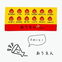 ぶかつだ！おえかきさん フェイス タオル 【⠀おうえん⠀】