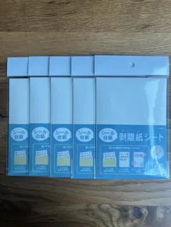 【24時間以内発送/匿名配送】ダイソー 剥離紙シート 5点セット シールリフィル