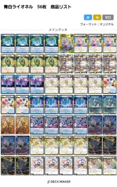 2025年最新】ライオネル デッキの人気アイテム - メルカリ