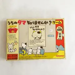 バンダイ LSIゲーム うちのタマ知りませんか？ こっちむいてタマ