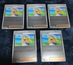 ポケモンカード リーリエの決心 ミラー