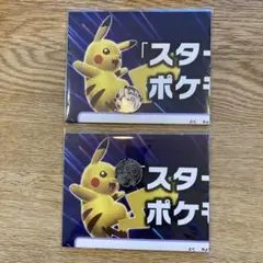 ポケモンカードゲーム スターターセット ピカチュウコイン付き　2個セット