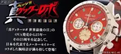 【未使用】ジャイアントロボ　腕時計3本セット　限定品　横山光輝　希少　稼働品 45周年記念 横山光輝 ジャイアントロボ 腕時計3本セット 光プロ - メルカリ