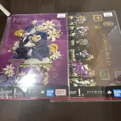 一番くじ　ジョジョワールド　東方仗助　クリアポスター　集合　2種