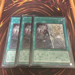 遊戯王　ザフォールンアンドザヴァーチャス　3枚セットのサムネイル