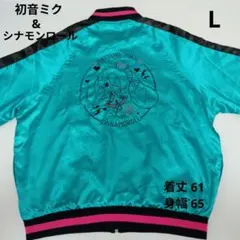 ワンピーススクラッチ オリジナルスタジャン Lサイズ 宝くじ当選品