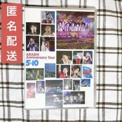 嵐/ARASHI Anniversary Tour 5×10〈2枚組〉。 - メルカリ