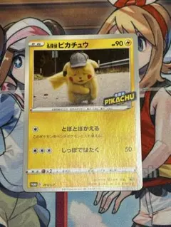 ポケモンカード名探偵ピカチュウ PROMO プロモ　099/S-Pとぼとぼかえる フ*ク様 名探偵ピカチュウ PROMO S-Pプロモカード 099/S-P とぼ - メルカリ
