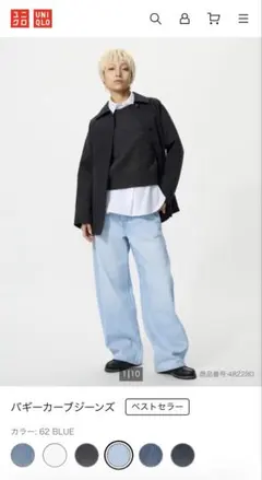 「新品未使用」ユニクロ　バギーカーブジーンズ　25 ブルー62