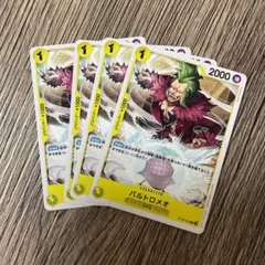 ワンピースカード バルトロメオ 4枚のサムネイル