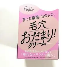 Fujiko フジコ 毛穴おだまりクリーム 化粧下地のサムネイル