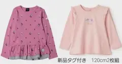 新品タグ付きpetit main120cm長袖2枚組