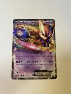 2025年最新】ミュウツーEX BW3の人気アイテム - メルカリ