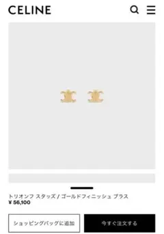 R*☆様 CELINE ゴールド パズル型ピアス - メルカリ