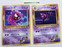 2025年最新】ナツメのゴーストの人気アイテム - メルカリ