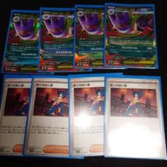 ポケモンカードゲーム メガゲンガーex 4枚 ギーマの一手 デッキパーツ