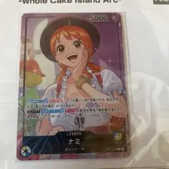 ワンピースカード ナミ ホールケーキアイランド プロモ パラレル