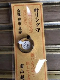 2026年最新】サムハラ 指輪の人気アイテム - メルカリ