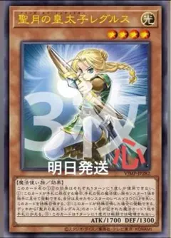 VJMP-JP282　聖月の皇太子レグルス　3枚