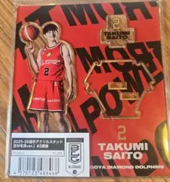 2025年最新】齋藤拓実 アクスタの人気アイテム - メルカリ