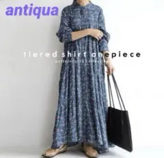 アンティカ ロングワンピース