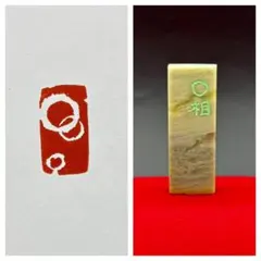 2026年最新】遊印の人気アイテム - メルカリ