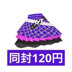 【わいるど☆すたーパープル】ボトムス アイプリバース