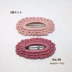 パッチンピン(5cm)2個セット「No.98」
