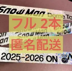 SnowMan ON 落下物 銀テープ フル 2本