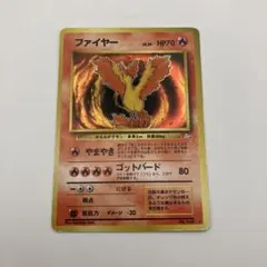 ポケモンカード ファイヤー 旧裏 - メルカリ