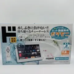 14型 Android搭載 防水ポータブル モニター PSM-W141 - メルカリ
