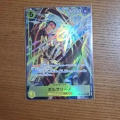 エッグヘッドクライシス ボルサリーノ SR パラレル