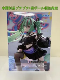 初音ミクシリーズ　FIGURIZMα　“初音ミク”-Punk！-