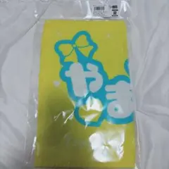 阪神 山田脩也 アイドルフェイスタオル ver2