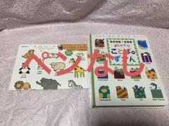 にほんご　えいご　おしゃべり　ことばのずかん