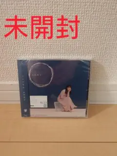 【未開封】上白石萌音 name CDアルバム