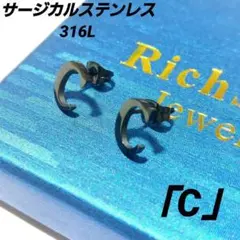 Richsteel ピアス イニシャルJ 男女兼用 ブラック ステンレス 金属ア