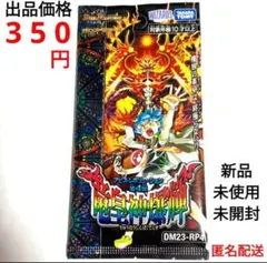 デュエルマスターズ　竜皇神爆輝　りゅうおうしんばくてらす　新品未開封 1パック 収録内容まとめ】アビス・レボリューション 第4弾 「竜皇神爆輝