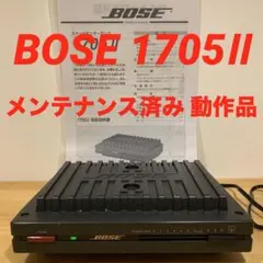 BOSE 1705 ステレオパワーアンプ メンテナンス済み 動作品 美品 Bose Model 1705 ステレオパワーアンプ