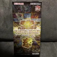 遊戯王 クォーターセンチュリーアートコレクション シュリンク無し