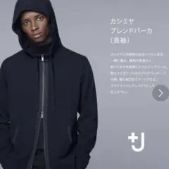 UNIQLO +J ユニクロ　カシミヤブレンドパーカー　長袖　ネイビー　Lサイズ ユニクロ公式 | カシミヤブレンドパーカ（長袖）
