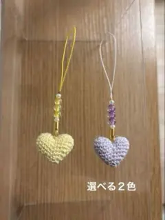 ２個セット　ハート　あみぐるみ　ストラップ　チャーム　キーホルダー　編み物