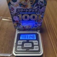 ポ*コ様 ポケモンカードスタートデッキ100 バトルコレクション　111