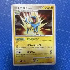 2026年最新】ライボルトLVの人気アイテム - メルカリ